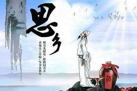 唐诗三百首中的思乡诗 同样的感情却有不同的表达方式