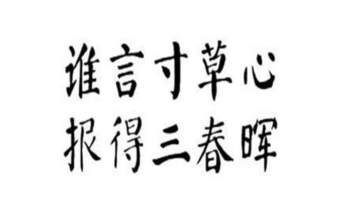 游子吟古诗原文及赏析 孟郊这首诗何以让人产生共鸣