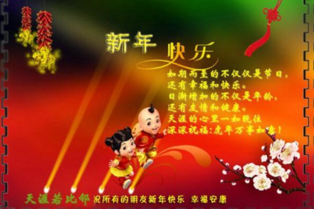 庆祝元旦的诗句盘点 新年元旦古诗大全精选