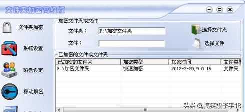 小编教你电脑文件夹密码设置方法