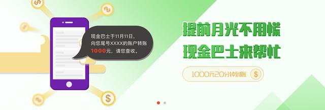 网贷大盘点！看看市面上这6款火爆的贷款APP哪个适合你！