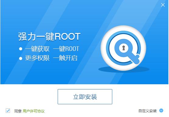 华为手机怎么获取ROOT权限？华为手机ROOT教程