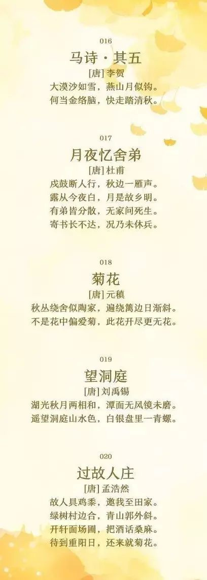 唯美诗词古韵