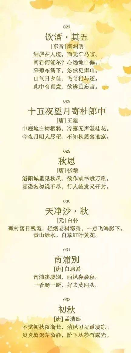 唯美诗词古韵