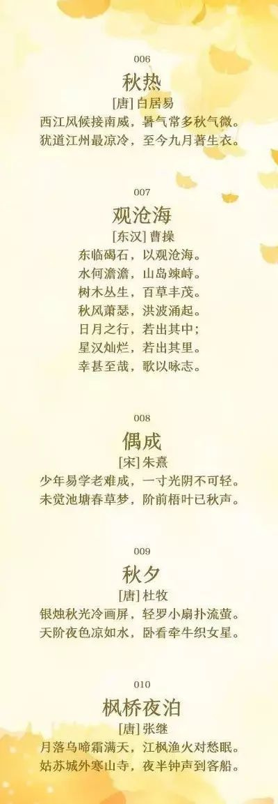 唯美诗词古韵