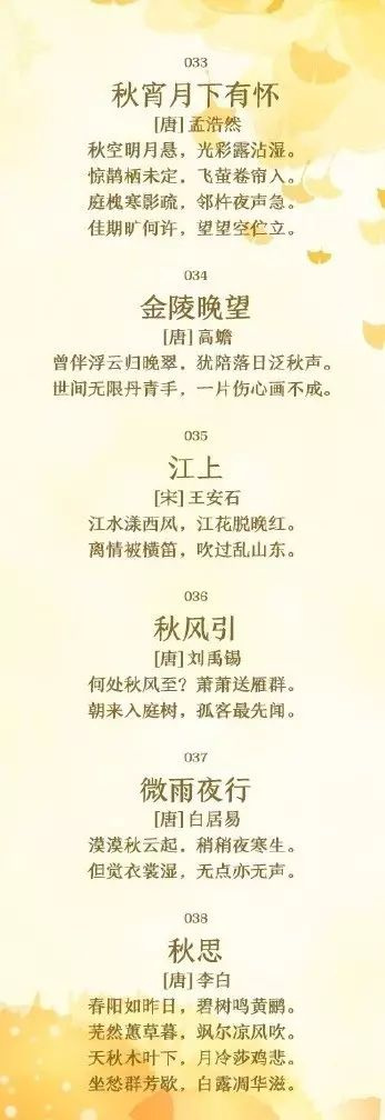 唯美诗词古韵