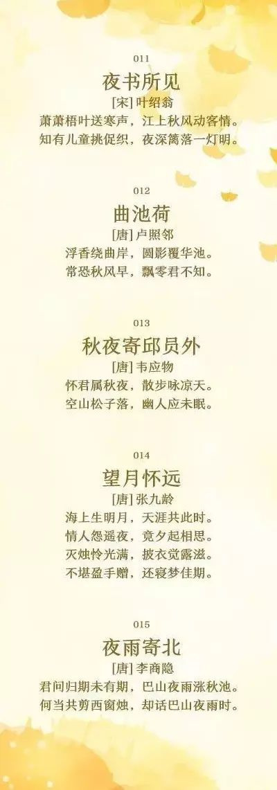 唯美诗词古韵