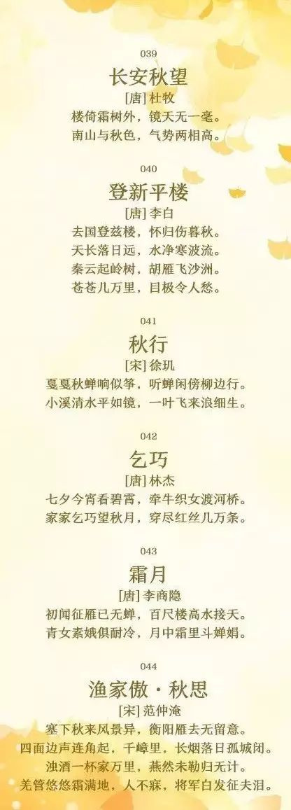 唯美诗词古韵