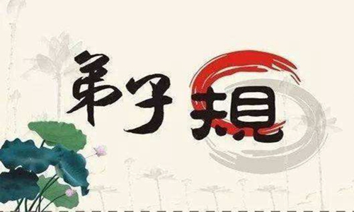 弟子规全文带拼音，儿童好理解背诵更容易