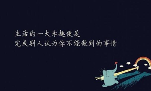 名言名句优美句子摘抄 小学生必背的经典名人名言精选