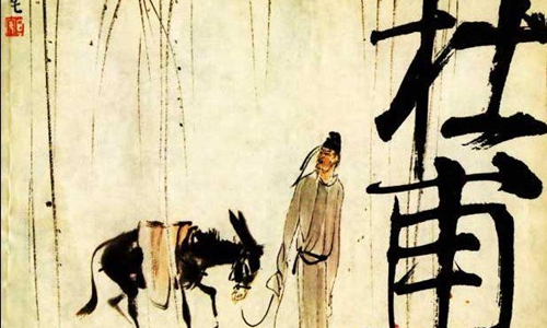 杜甫的诗有哪些 “诗圣”的现实主义