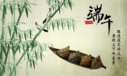 端午节的诗句 诗人们纪念屈原的美文佳句