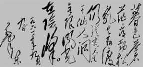 励志霸气古诗词