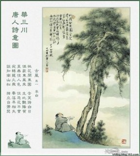 励志霸气古诗词
