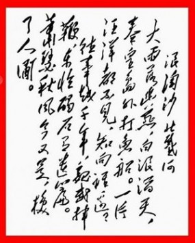 励志霸气古诗词
