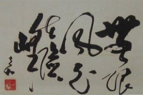 励志霸气古诗词