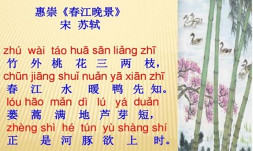 惠崇春江晚景原文及解析 苏轼这首诗的诗意是什么