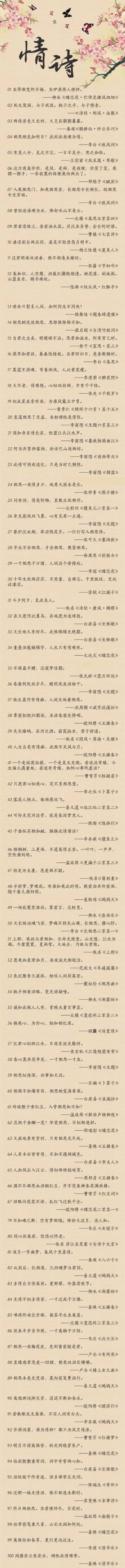 古代表白的情诗