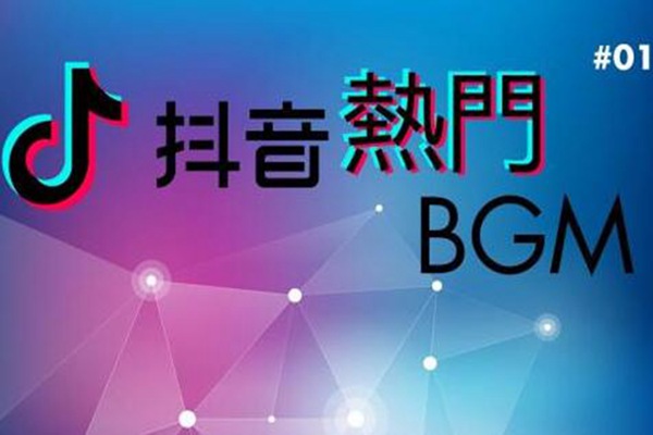 抖音最火歌曲排行版 2019年最新抖音热门歌曲推荐
