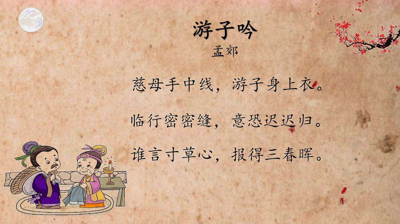孟郊写的诗都有哪些？盘点孟郊著名的诗20首精选