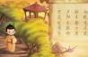幼儿园唐诗大全100首