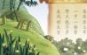 幼儿园唐诗大全100首