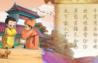 幼儿园唐诗大全100首