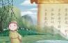 幼儿园唐诗大全100首
