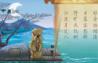 幼儿园唐诗大全100首