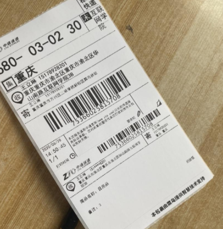 收到快递发朋友圈的文案