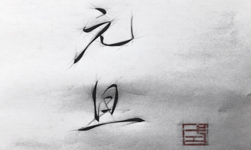 关于元旦的诗句古诗大全，有关元旦优美佳句