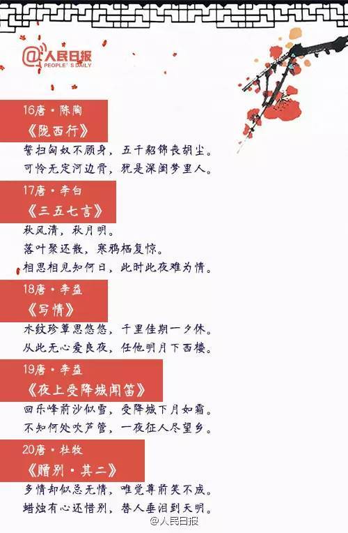 适合做id的绝美古诗词