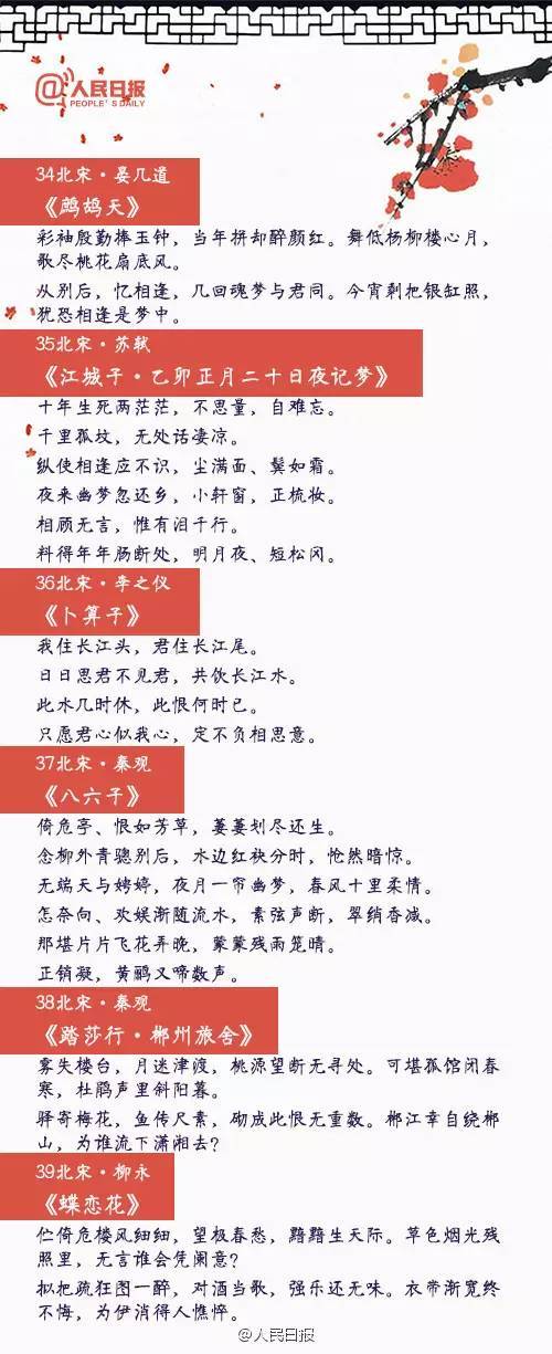 适合做id的绝美古诗词
