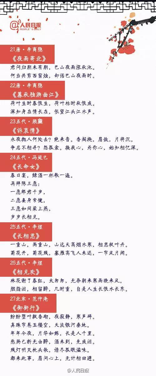 适合做id的绝美古诗词