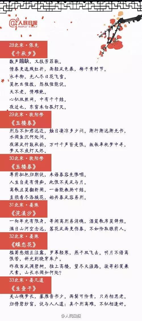 适合做id的绝美古诗词