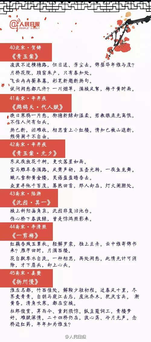 适合做id的绝美古诗词