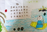 小学生诗配画作品获奖