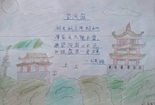 小学生诗配画作品获奖