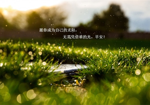 2022年适合给朋友留言的励志句子(38句)