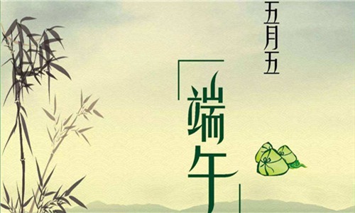 与端午节有关的诗句佳句 端午节也是“诗人节”！