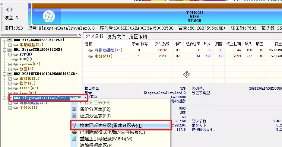 U盘无法打开提示格式化？4种方法快速拯救它