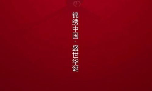 2021关于国庆节的古诗 赞美国庆节的诗词绝句