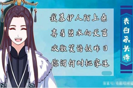 我想你藏头诗给女生 高级表白密码正是撩妹绝招