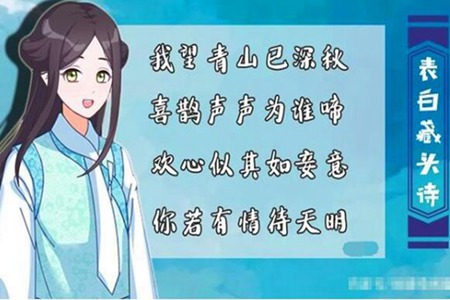 我想你藏头诗给女生 高级表白密码正是撩妹绝招