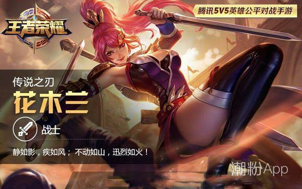 木兰诗搞笑版王者荣耀