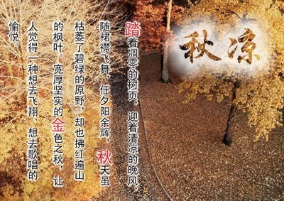 描写秋天的古诗大全300首