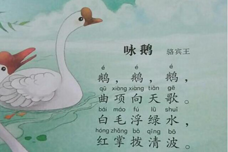 唐诗三百首幼儿早教古诗精编12首 智慧宝宝的选择