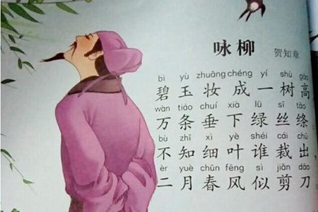 唐诗三百首幼儿早教古诗精编12首 智慧宝宝的选择