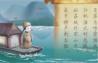 幼儿儿唐诗100首朗读
