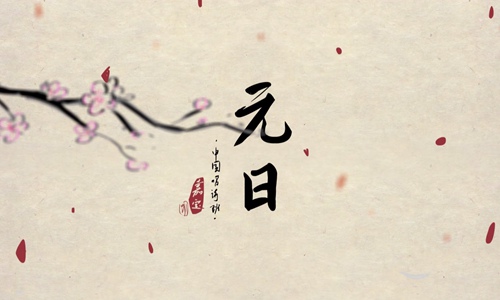 屠苏是什么意思？诗词里的屠苏指的是什么？